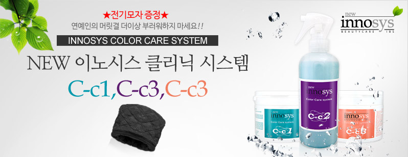 이노시스 클리닉