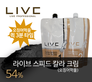 라이브 퀵 3분 스피드 칼라크림