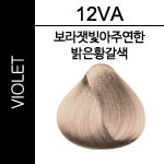 12VA <font color='red'>(품절)</font>