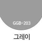 GGB-203 그레이